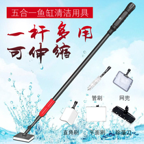 Five-in-one long handle extended cleaning fish tank brush aquarium multifunctional Magnetic brush no dead end fishing tank cleaning