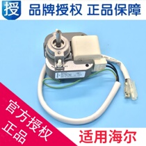 Applicable Haier freezer shaded pole motor EM3020L C21 Cola unified fan motor fan 2338W