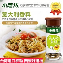Taiwan imported small mill Italian spice perilla nine-story tower pasta basil shredded steak with Western food
