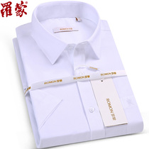 Roemon Shirt Man Short Sleeve Pure White Business Positive Dress Working Career Middle Aged Men Half Sleeve Shirt Summer