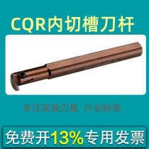 For han chen Endo cao dao gan C16N C20Q C25R C32S-QR20C QR25C QR30C QR40C