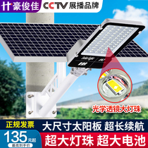 Solar lights Outdoor waterproof engineering street lights led new rural 6 meters new high-power ultra-bright household garden lights