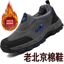 In winter middle-aged and elderly people wear velvet warm padded cotton shoes when driving men's feet 38 yards old Beijing travel shoes