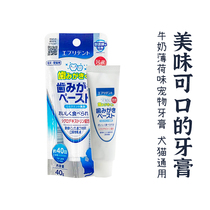 (Recommended)Joypet oral cleaning ointment to remove calculus Oral care ointment 40g