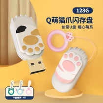 Baihui Ming cartoon cat claw U disk 128G mobile phone computer dual-purpose high-speed genuine cute boys and girls mini car student U disk hanging decoration personality creative USB flash drive high color value gift custom logo