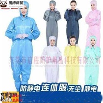 Anti-acid anti-corrosive working clothes dust-proof clothes blue Liancap protective clothing spray painting conjoined antistatic white clothes parted