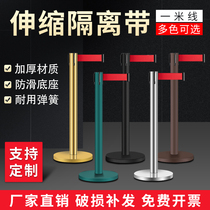 Safety one meter line railing queue isolation belt telescopic belt fence bank column warning fence warning belt concierge