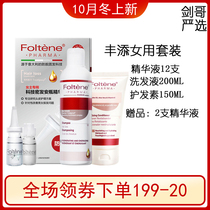 Fengtian female hair hair shampoo essence conditioner wash care set to send experience