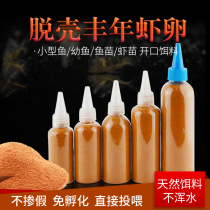 Shelling Fengnian Shrimp Egg Fish Food Free Hatching Egg Small Tropical Fish Feed Peacock Juvenile Open Feed