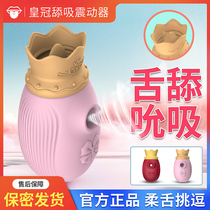 Crown licking and sucking funny jumping egg tongue licking masturbator Female massage clitoral stimulation Adult flirting fun sex toy dk