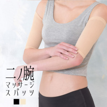Japan skinny arm butterfly sleeve fitness exercise corset arm tunic arm spiral pressure tightening forearm excess flesh