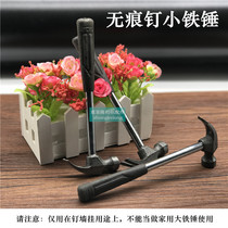 Steel tube handle lamb corner hammer home safety hammer multifunction hammer with no trace nails assorted special small iron hammer