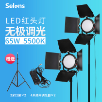 selens Happy Sled Red Headlights 65W Photographic lamp 5500K Professional Film House Film and TV soft light Indoor live camera Phototonic Light Photo Studio Portrait photo shoots Props Equipment