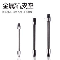 Metal non-injury lead leather seat integrated ultra-fine competitive fishing platform fishing lead leather seat fishing gear bulk accessories