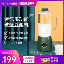 Zhenmi Mini Soymilk maker Household automatic multi-function cook-free wall breaking machine Filter-free small single person 1-3 people