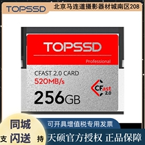 Sky Master (TOPSSD) 520MB Seconds Professional Class Image Single Counter Camera High Speed Card CFast2 0 Card 256G