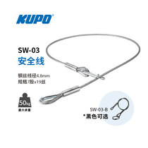 KUPO stage film and television stainless wire rope single buckle safety wire fuse chain 4 8mm light audio chain anti-fall