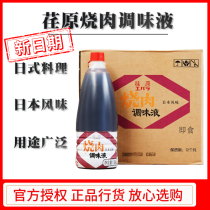 Japanese cake flavor Japanese gravy flavor 1 6KG*6 barrels Japanese steel