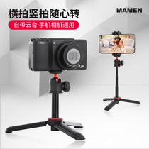  mamen slow door mini desktop extension rod tripod Mobile phone micro single universal handheld portable selfie stick holder