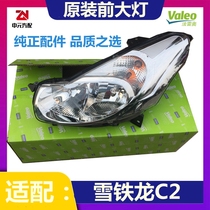 Adaption Dongfeng Citroën C2 front headlamps assembly front headlights front headlamps original brand