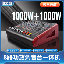 Professional 12-way mixer with amplifier stage performance wedding high power 1800W Bluetooth mixer all-in-one