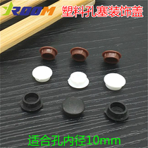 Card - mouth - hole 10mm plastic hole cover furniture round hole decoration cover screw - hole plastic blocking cover