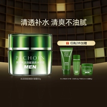 Baccarat men's vibrant and clear moisturizing cream moisturizing cream facial cream flagship store genuine