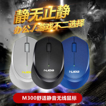 M330 wireless mute mouse M186M280 eating chicken game boys and girls cute office learning silent