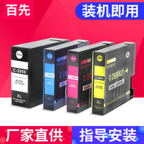 Compatible CANON CANON 2800 ink cartridges IB4080 MB5080 IB4000 cartridge MB5000 IB4180 MB5480 5