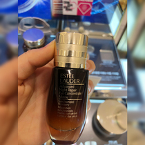Estee Lauder eye cream small brown bottle Intensive Repair Eye Essence 15ml bottle desalination fine lines two in one