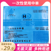 Disposable medical single nursing pad nursing mattress 40 × 50cm nursing maternal elderly sterile pad DP