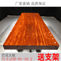 NF Ba flower board 230-91-10 2 solid wood tea table tea table coffee table whole piece Brazilian rosewood log table top