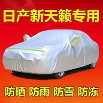 2021 Nissan Teana Duke special car cover sun protection rain insulation shading car cover full cover