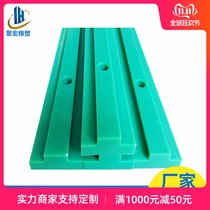 T-type single-row chain guide according to the drawing machine machine assembly line transmission polymer polyethylene plastic track
