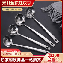 Thickened stainless steel hot pot spoon Pearl colander small colander soup shell with hole colander kitchen spoon milk tea shop supplies