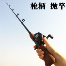 Ultra short circuit asian rod Small sea rod Mini ice fishing rod one rod multi-purpose water drop wheel set