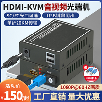 HDMI Audio Video Optical Converter Digital Extension Converter Transceiver Optical 1080p