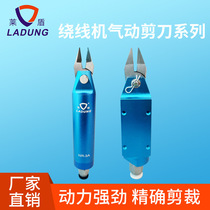 Leidun pneumatic scissors winding machine special air shear ms-3a nr-3a tungsten steel gas scissors head lad-a LAD-B