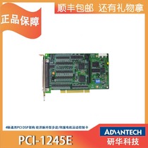 Yanhua PCI-1245L 1245E four-axis PCI interface FPGA architecture entry pulse motion control card