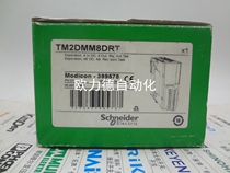 4-point input 4-point relay output TM2DMM8DRT module is not unpacked
