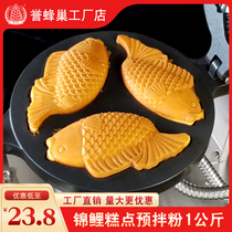 Yu honeycomb snapper roast special ready-mixed powder Three Koi carp pastries 1kg household commercial cake powder baking raw materials