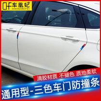 Universal car door anti-collision strip BMW three-color door anti-erasing strip decorative strip Car door anti-scratch strip
