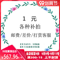 The price difference link shall not be photographed privately otherwise it will not be returned.