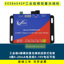 ECS8604CP 4-channel 4-20mA current to fiber 0-10V voltage analog optical terminator converter