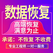 Beijing Shanghai Guangzhou Shenzhen Hangzhou Nanjing Wuhan Chengdu Chongqing Changsha Zhengzhou Jinan hard disk data recovery