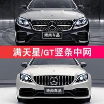Suitable for Mercedes-Benz Zhongwang modified new C200LGLC260LE320LC63S starry GTR vertical strip AMG standard