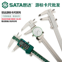 Shida digital display vernier caliper stainless steel caliper high precision electronic digital caliper 91511 91512