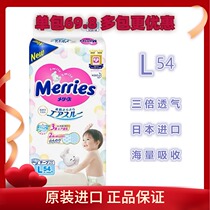 Kao diapers L54 pieces of original imported new Japanese diapers baby urine