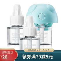 Children at the beginning of the infant mosquito liquid 3 bottles 1 device Children electric mosquito repellent liquid mild pregnant women baby anti mosquito liquid no fragrance