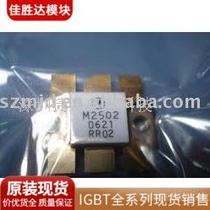 New original high frequency tube M2511 quality assurance